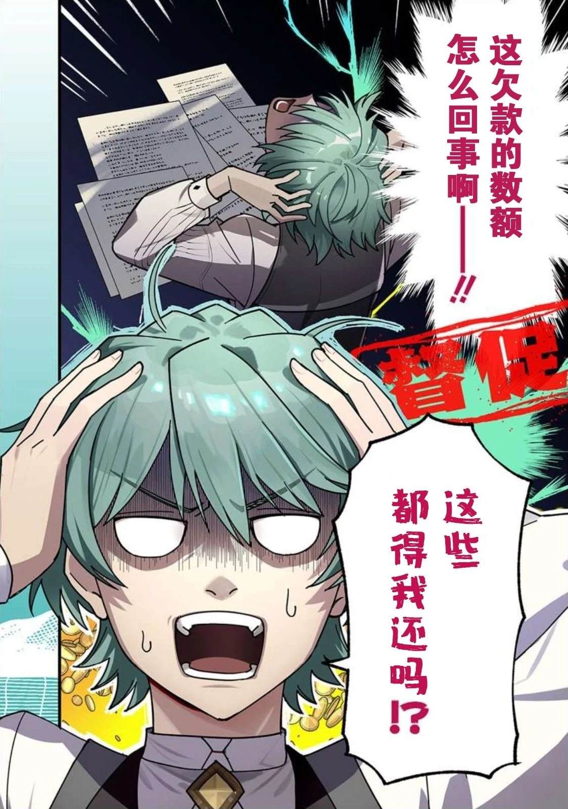 第1话2