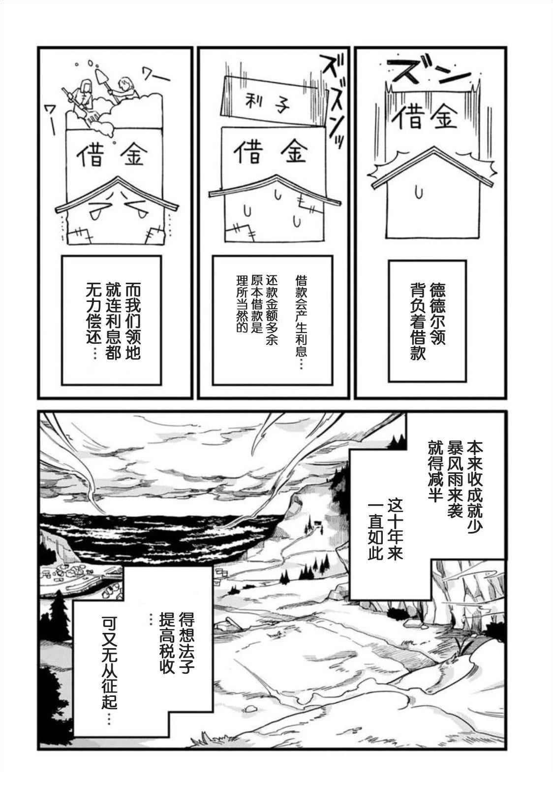 第1话21