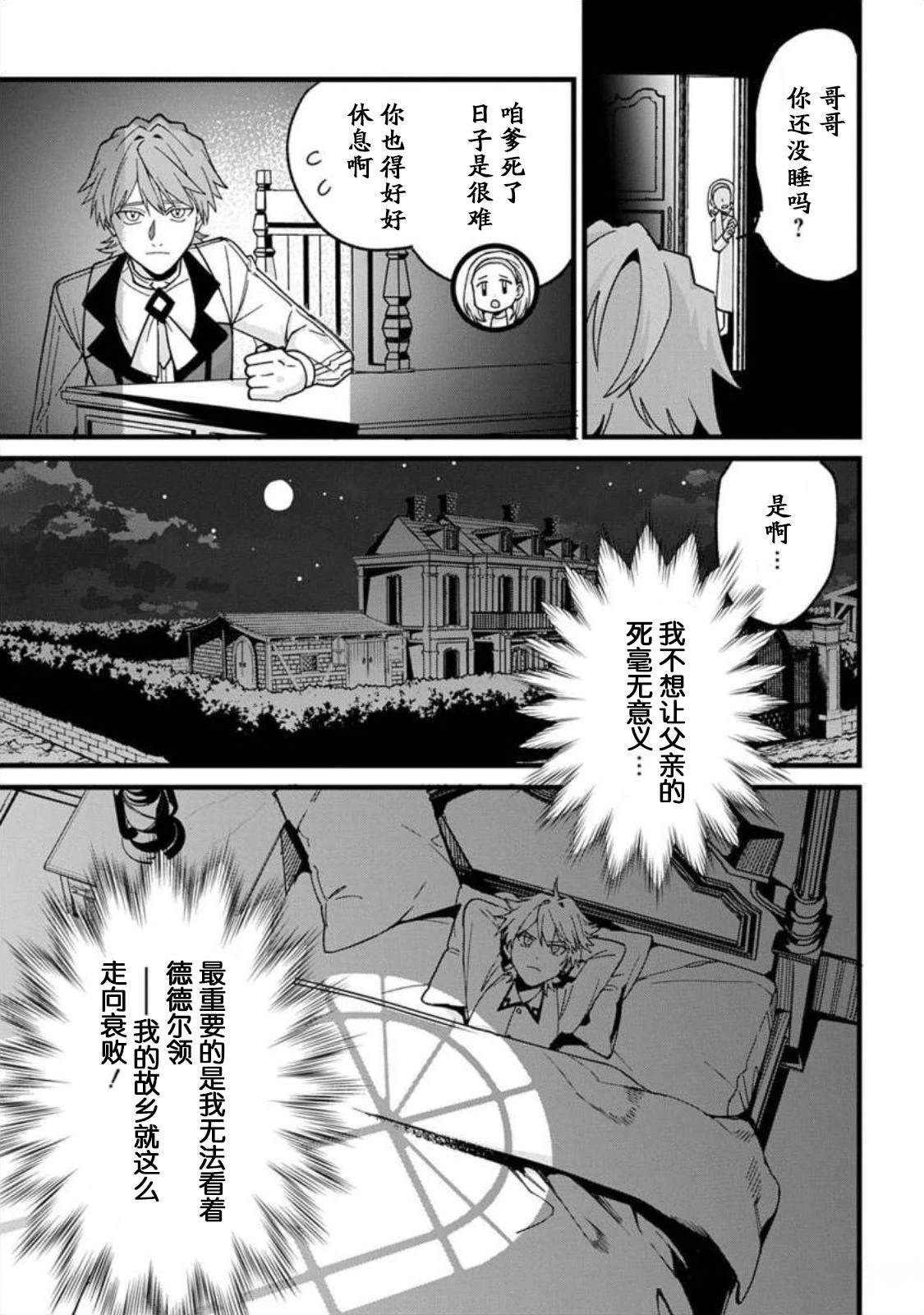 第1话24