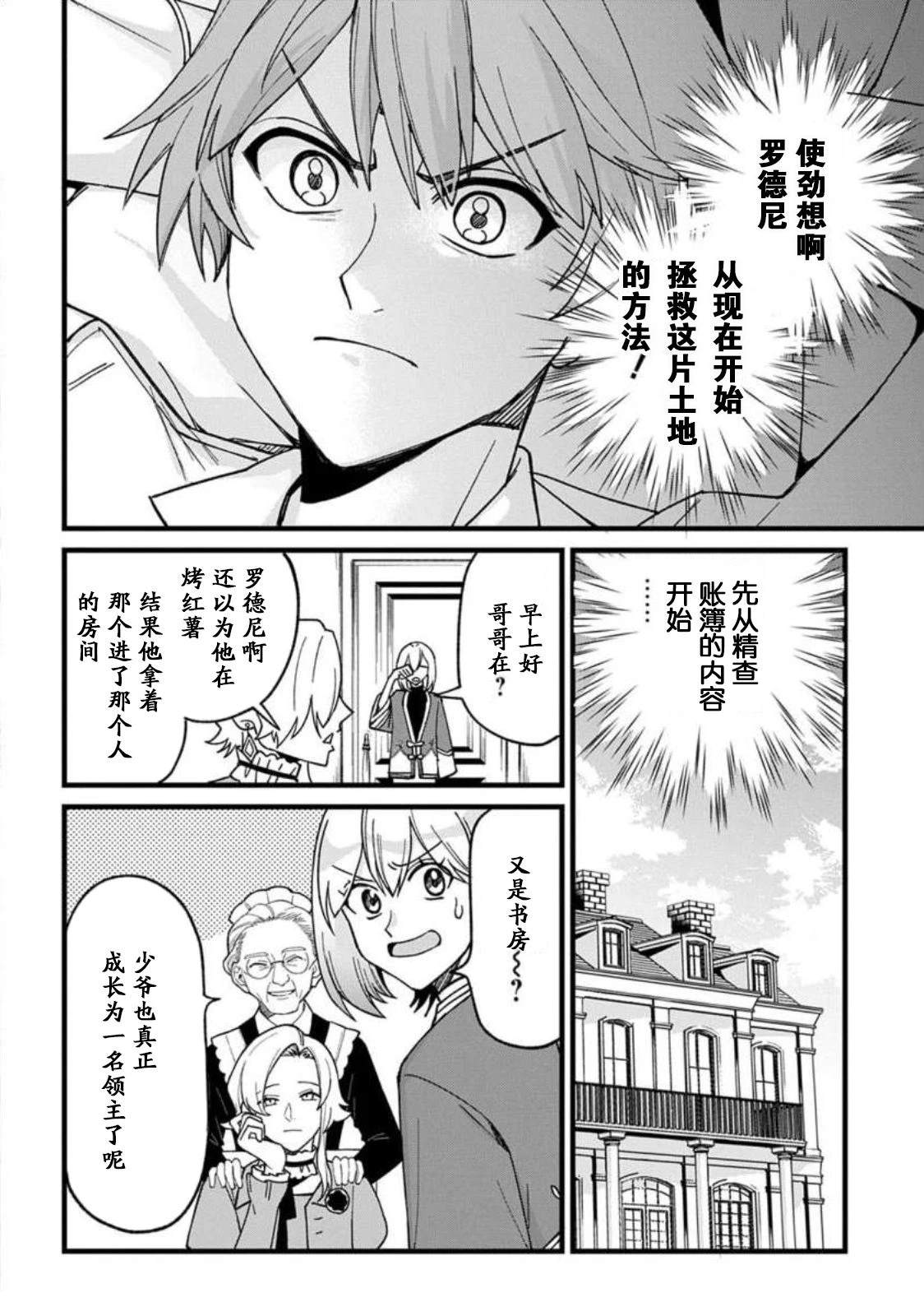 第1话25