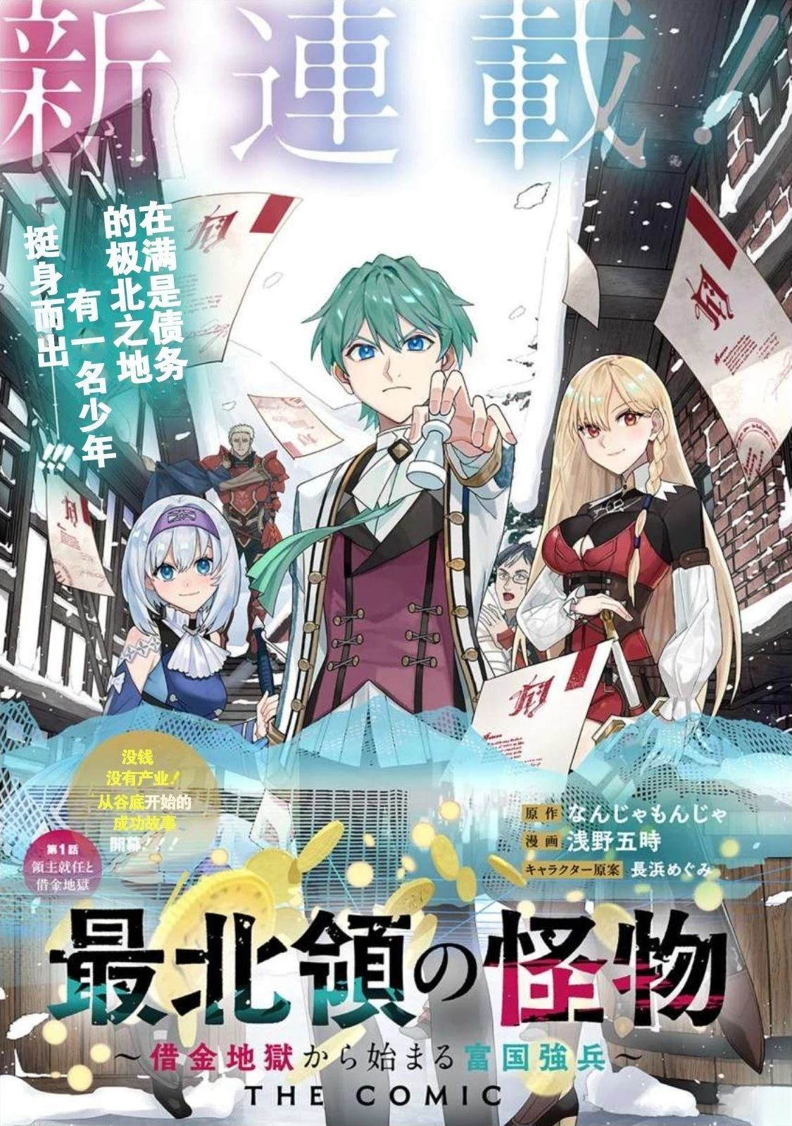 第1话3