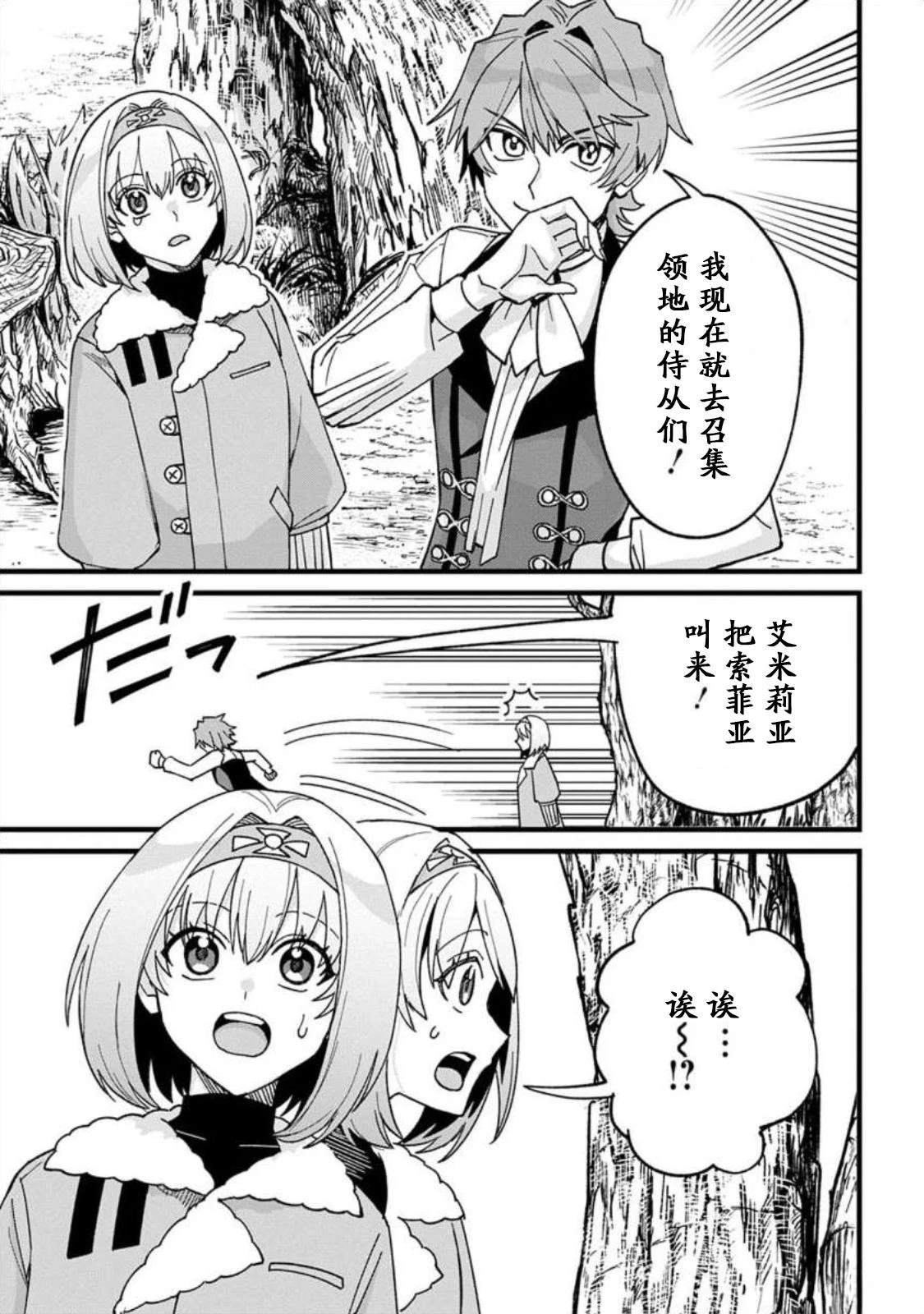 第1话38