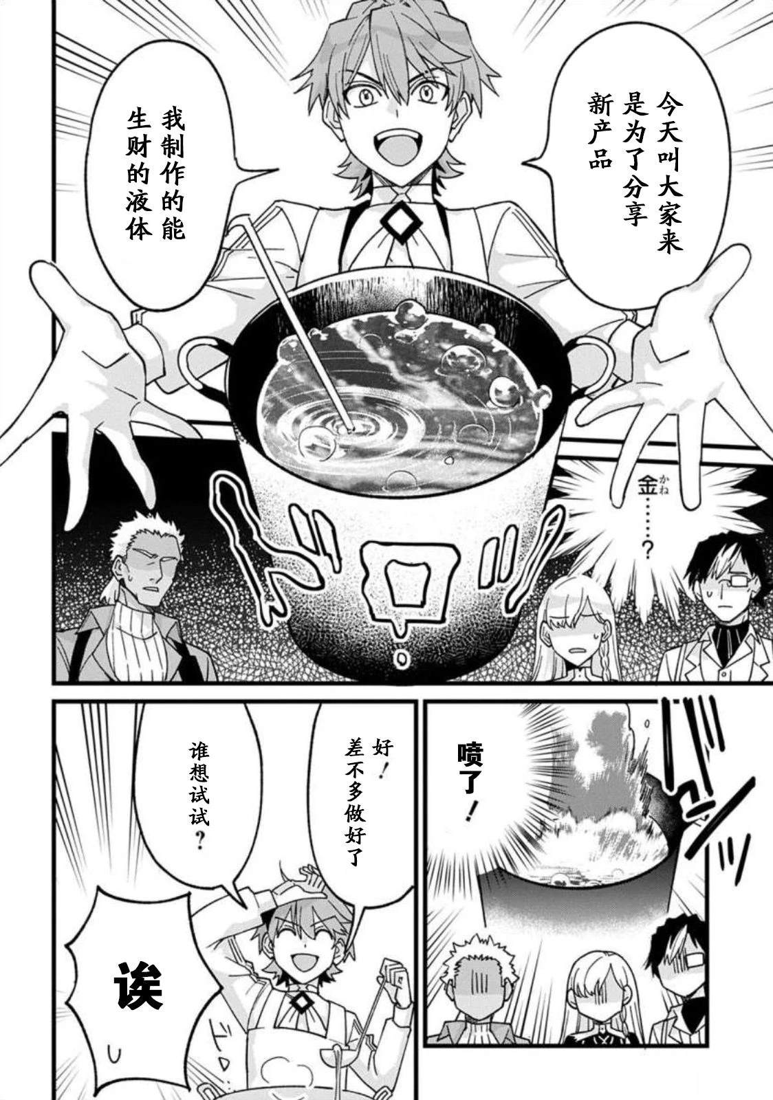 第1话43