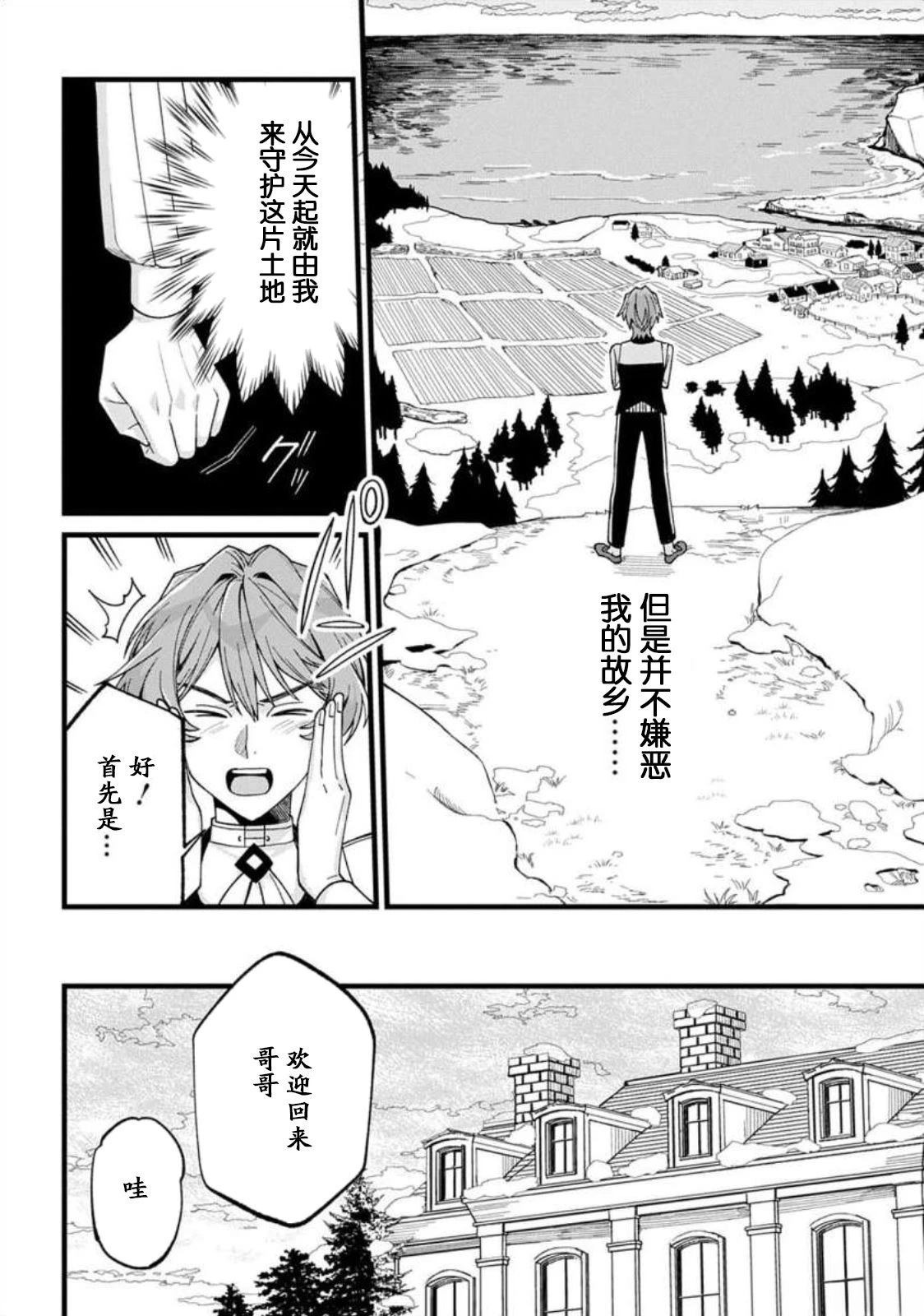 第1话6