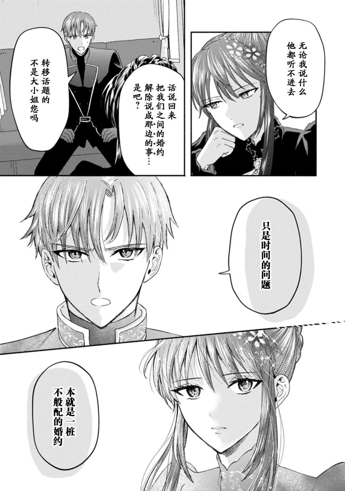第1话19