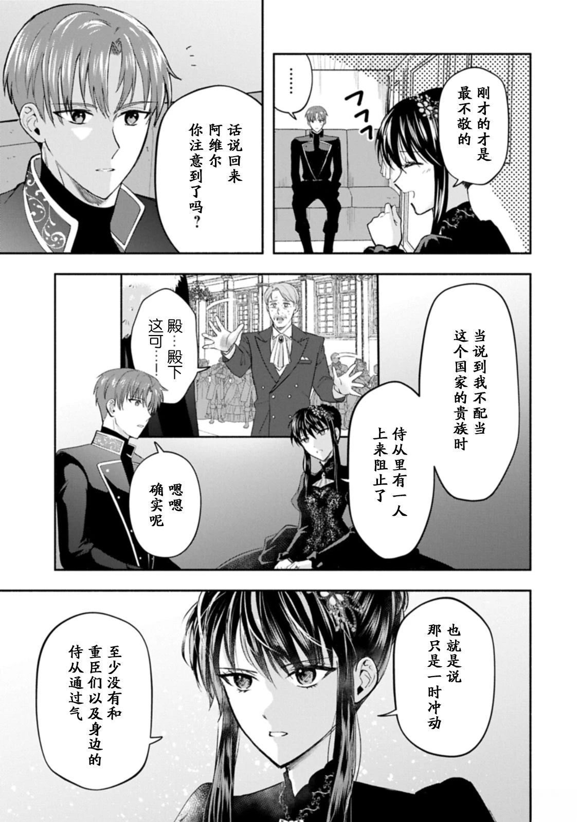 第1话21