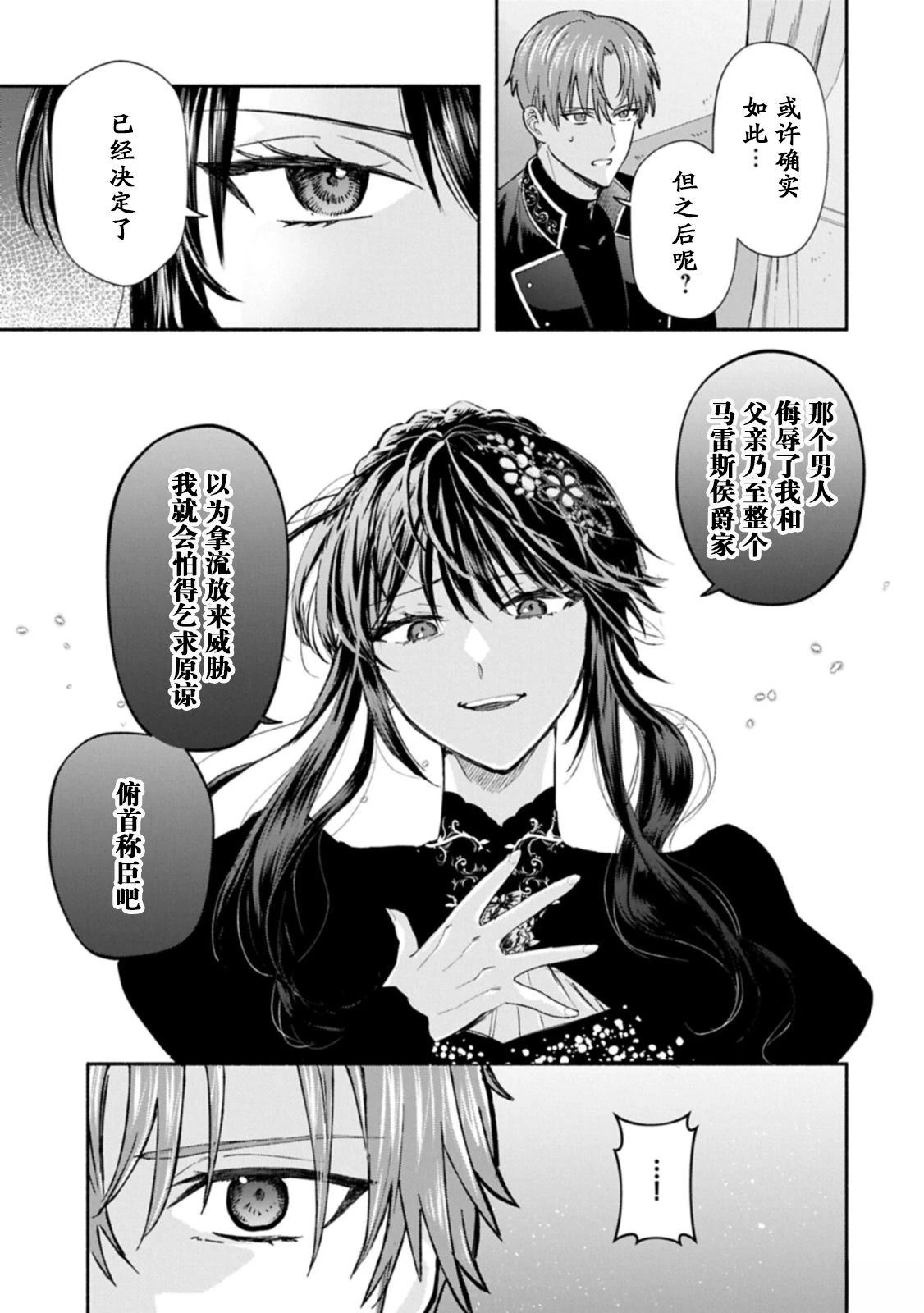 第1话23