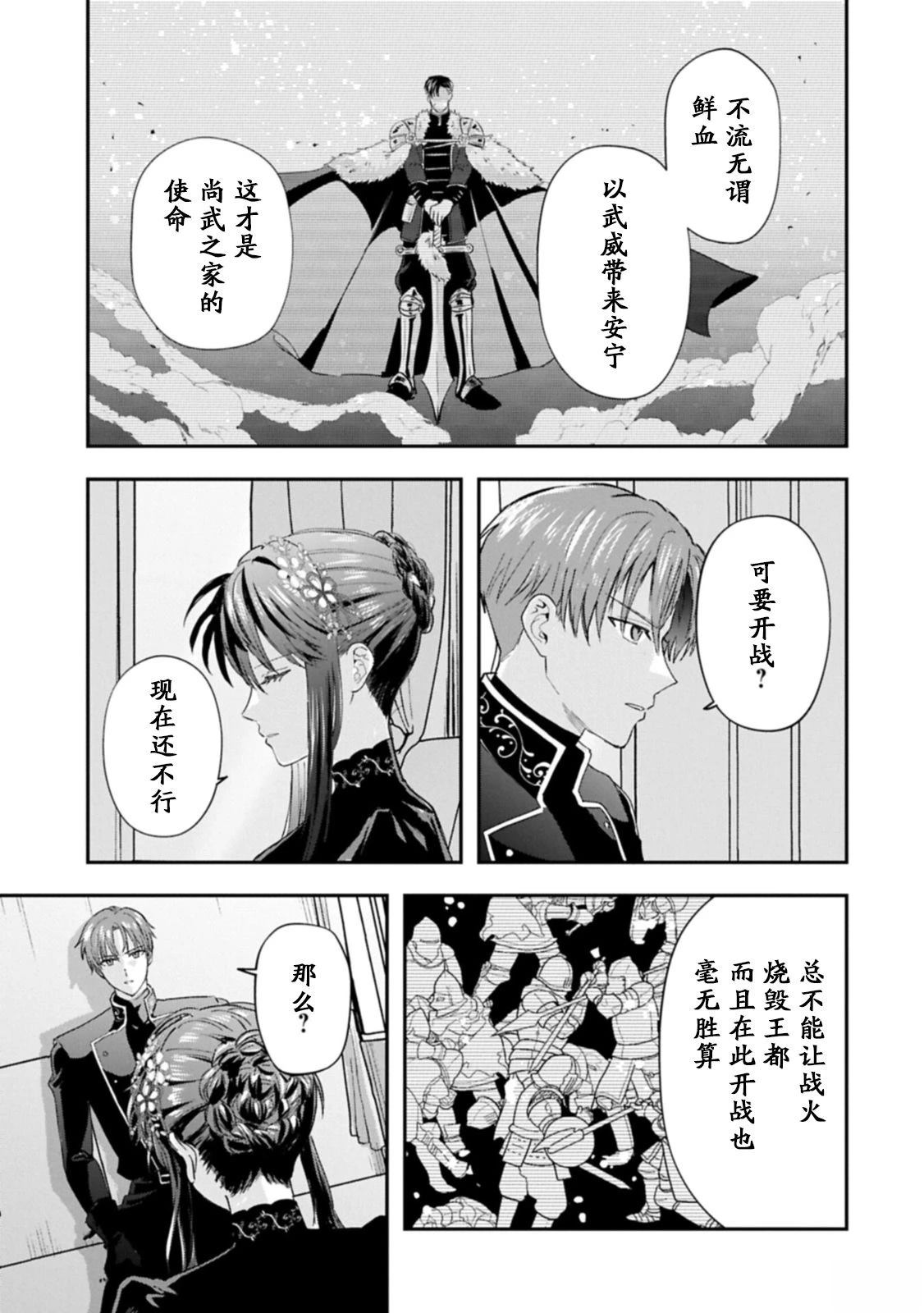 第1话25