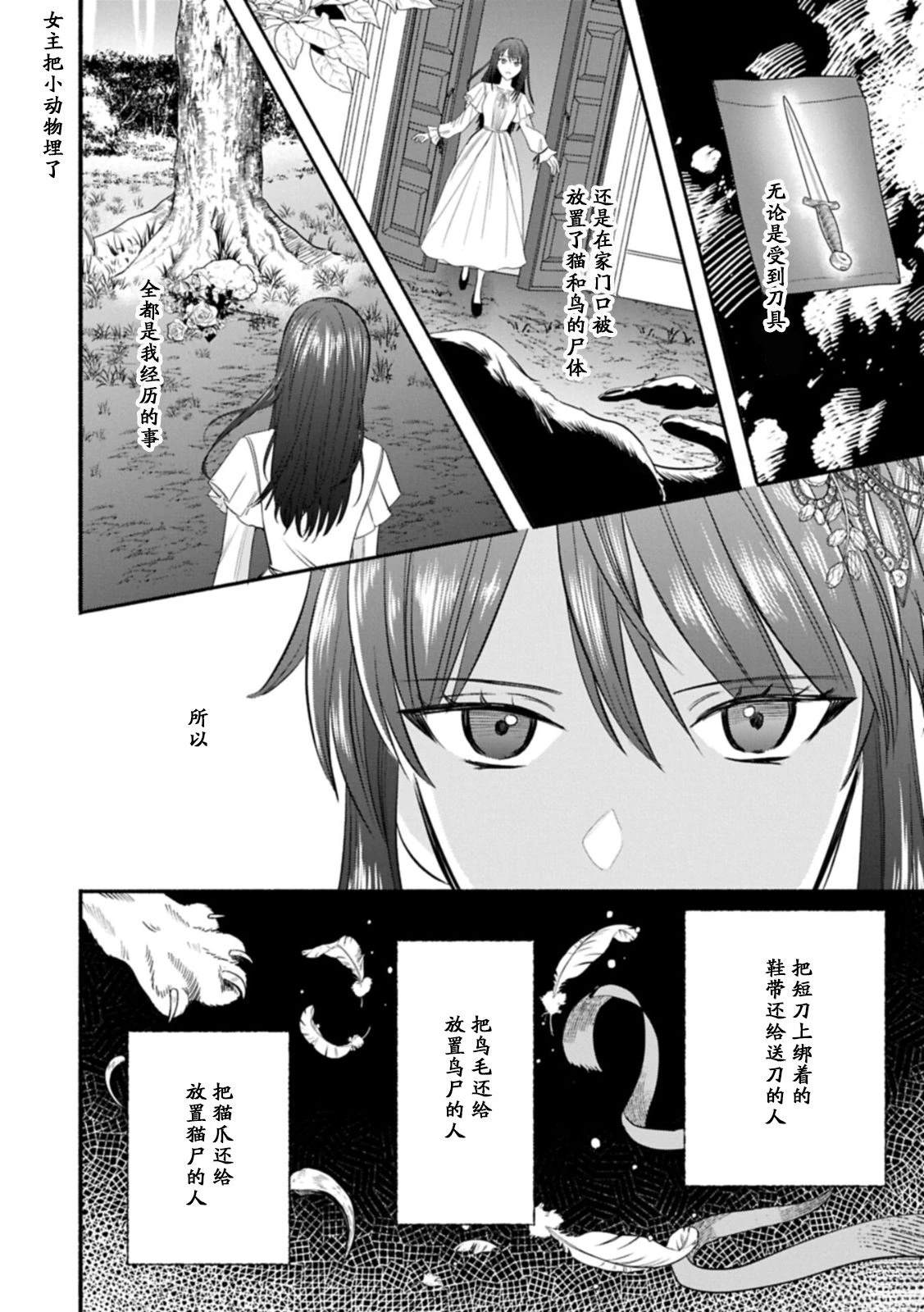 第1话6