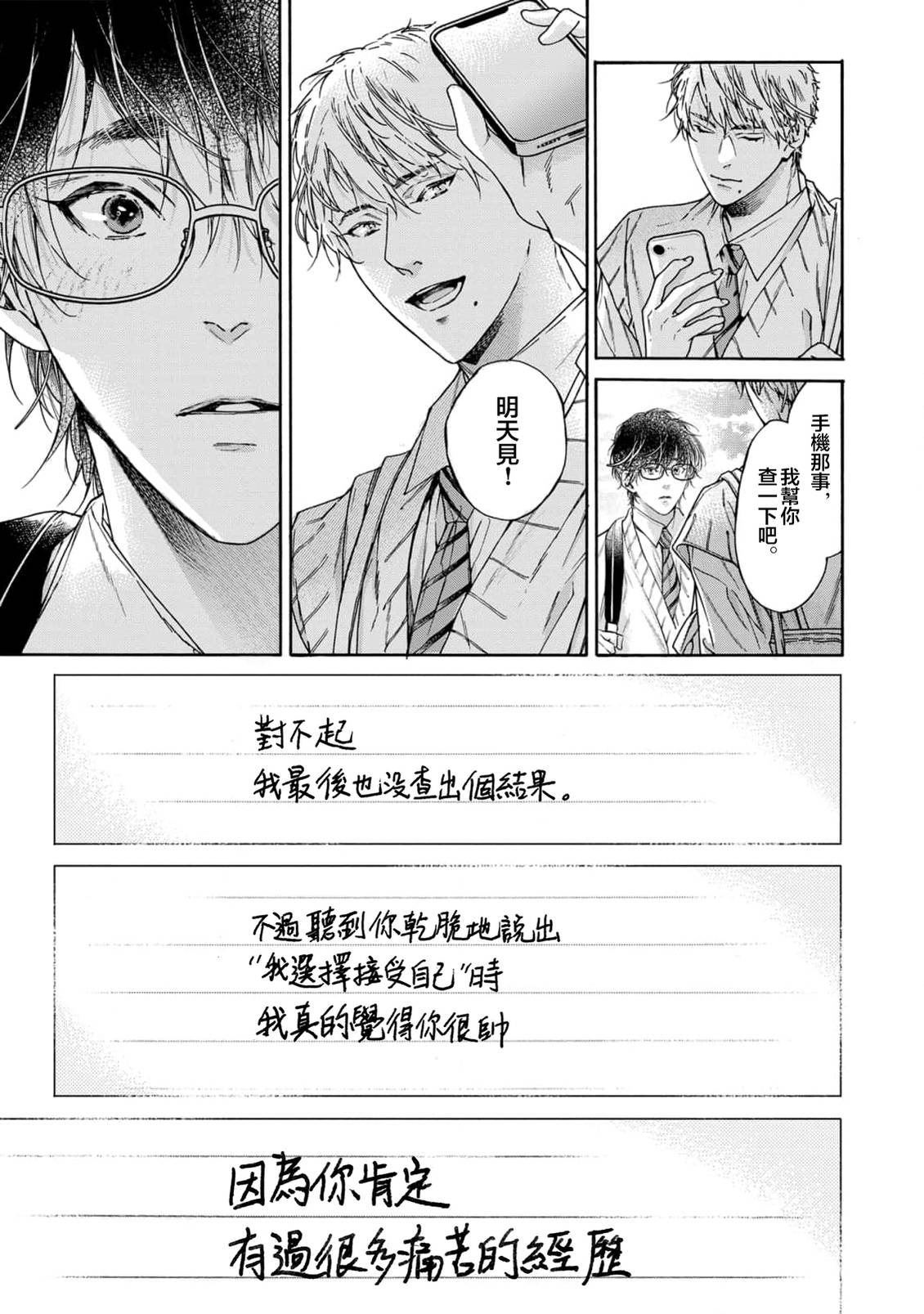 短篇10