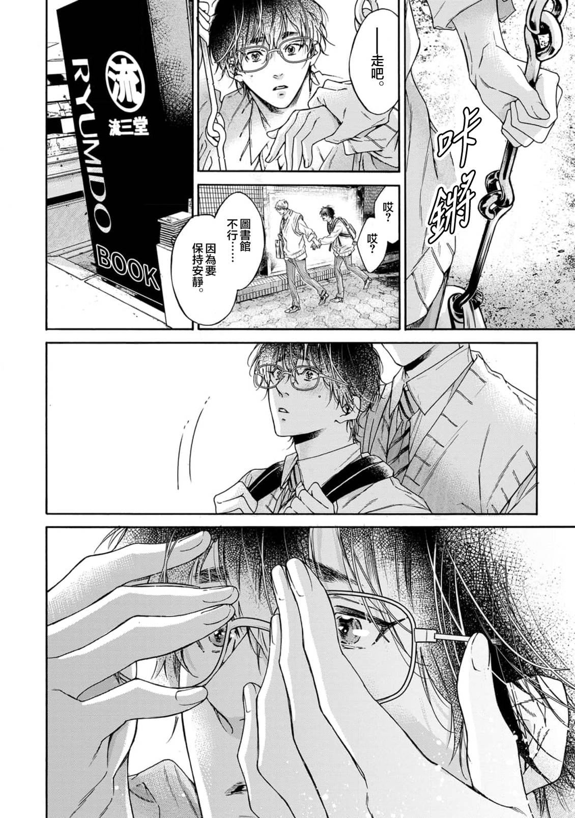 短篇13