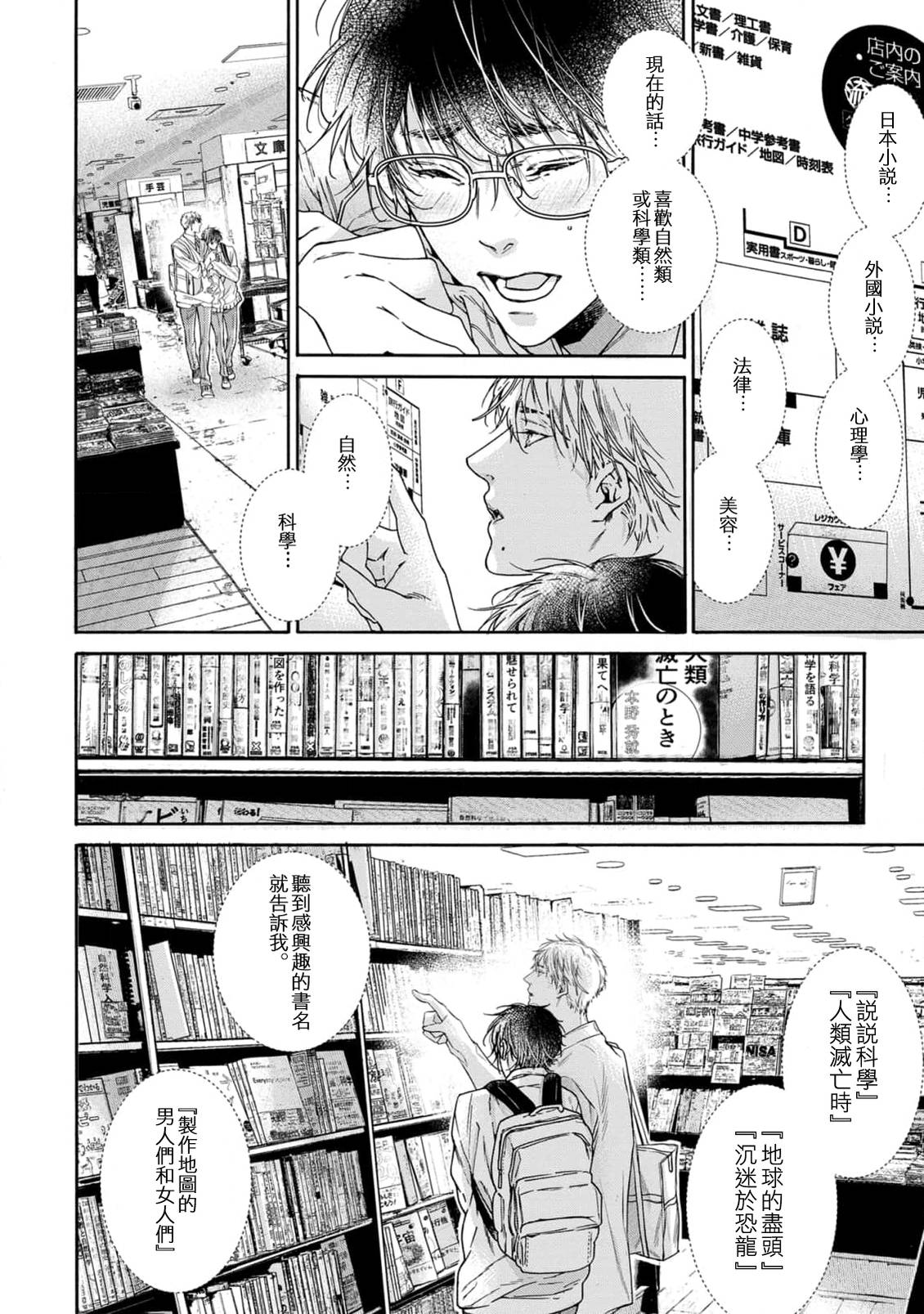 短篇15