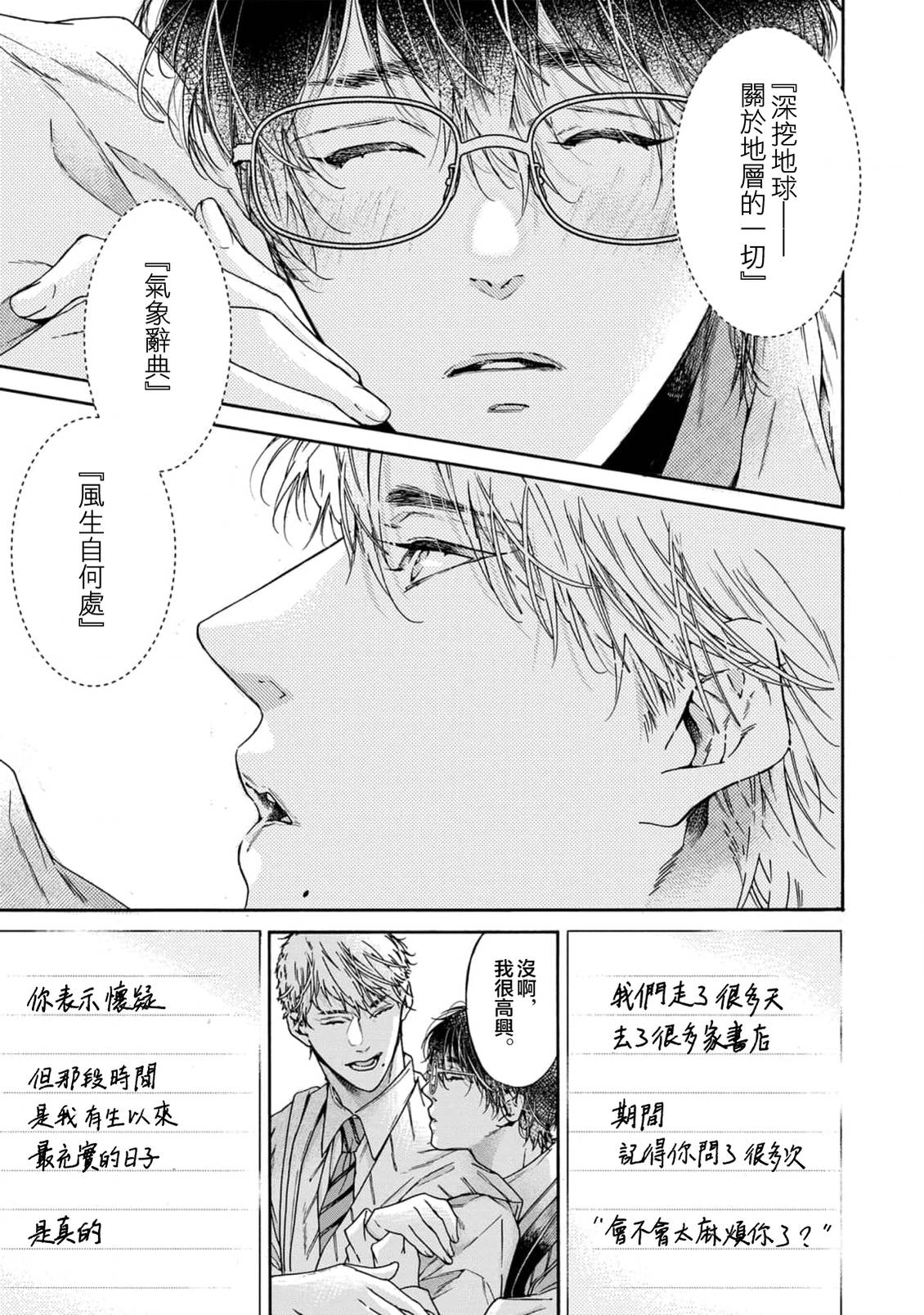 短篇16