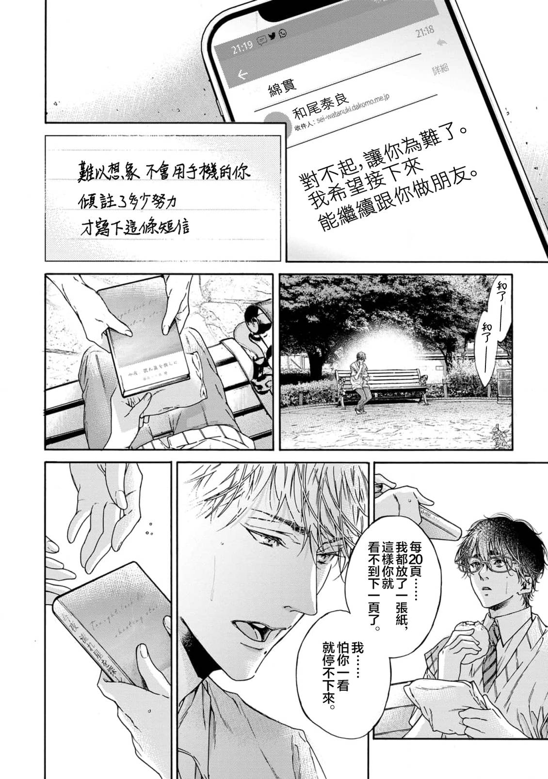 短篇21