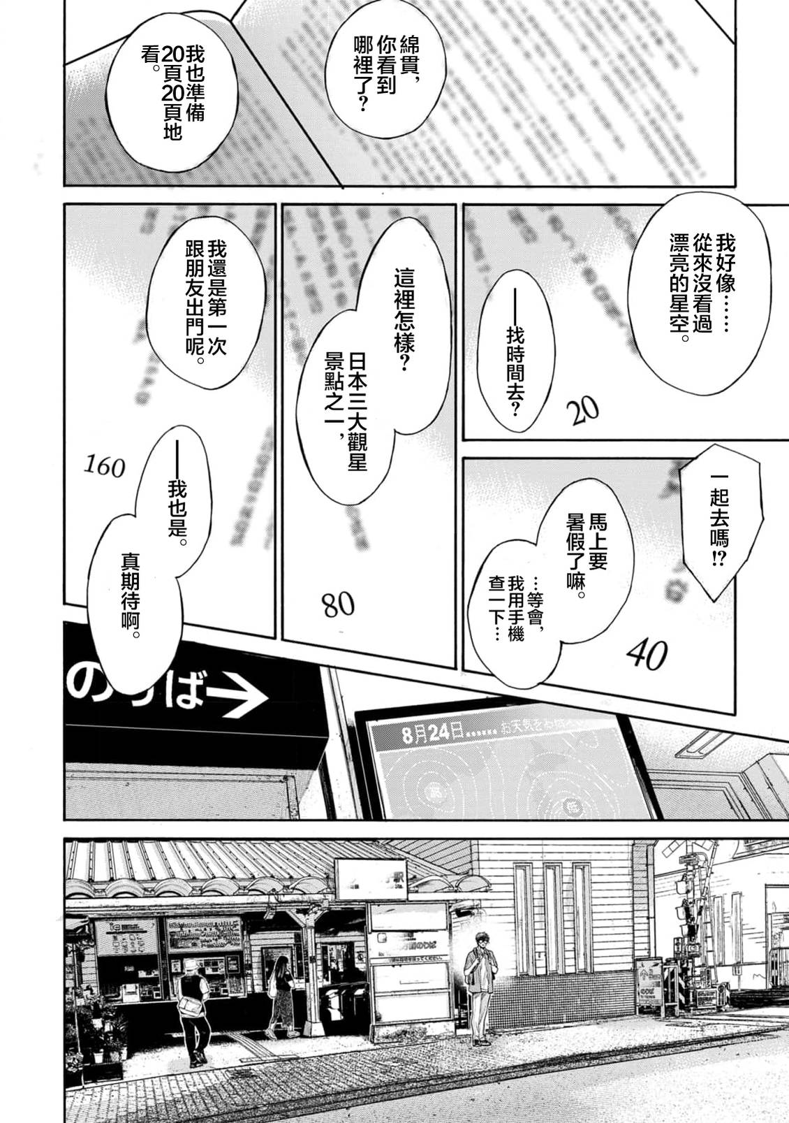 短篇23