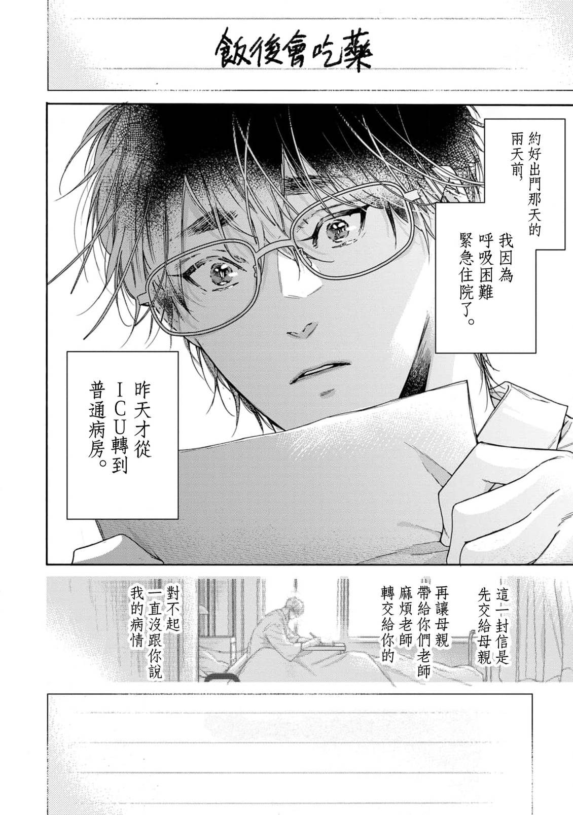 短篇25