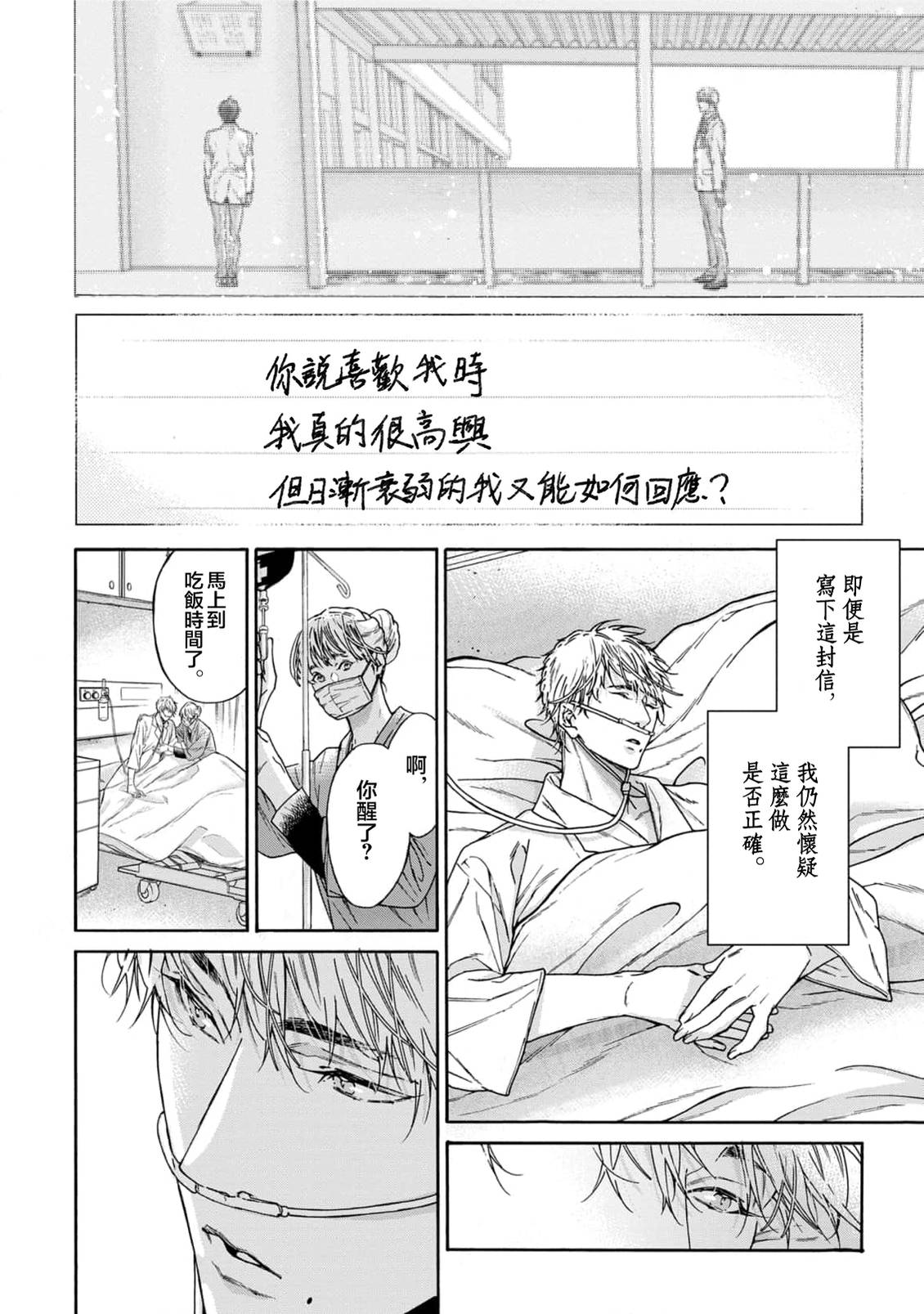 短篇29