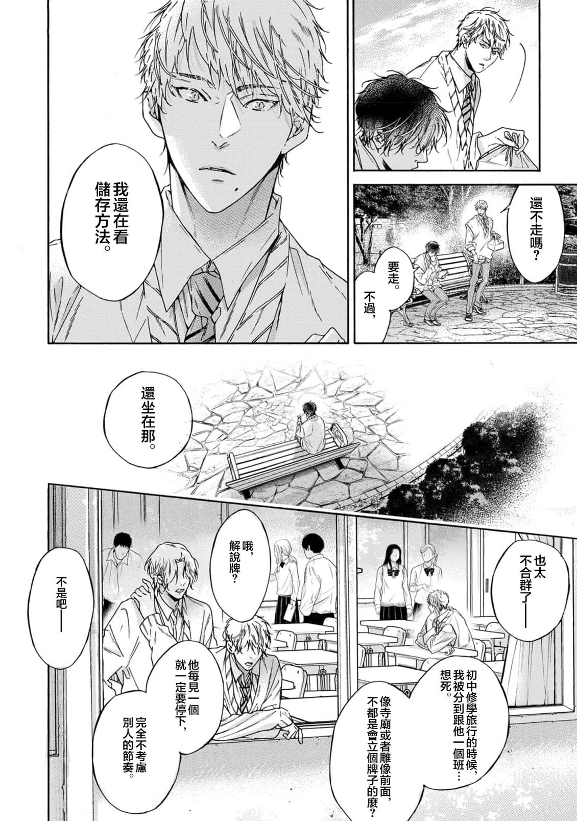 短篇3