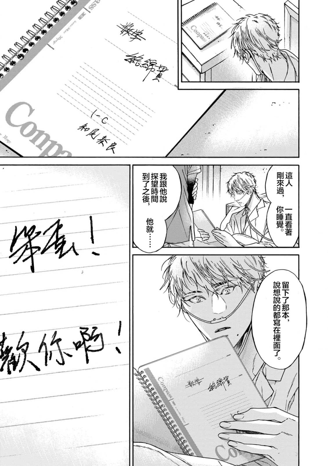 短篇30