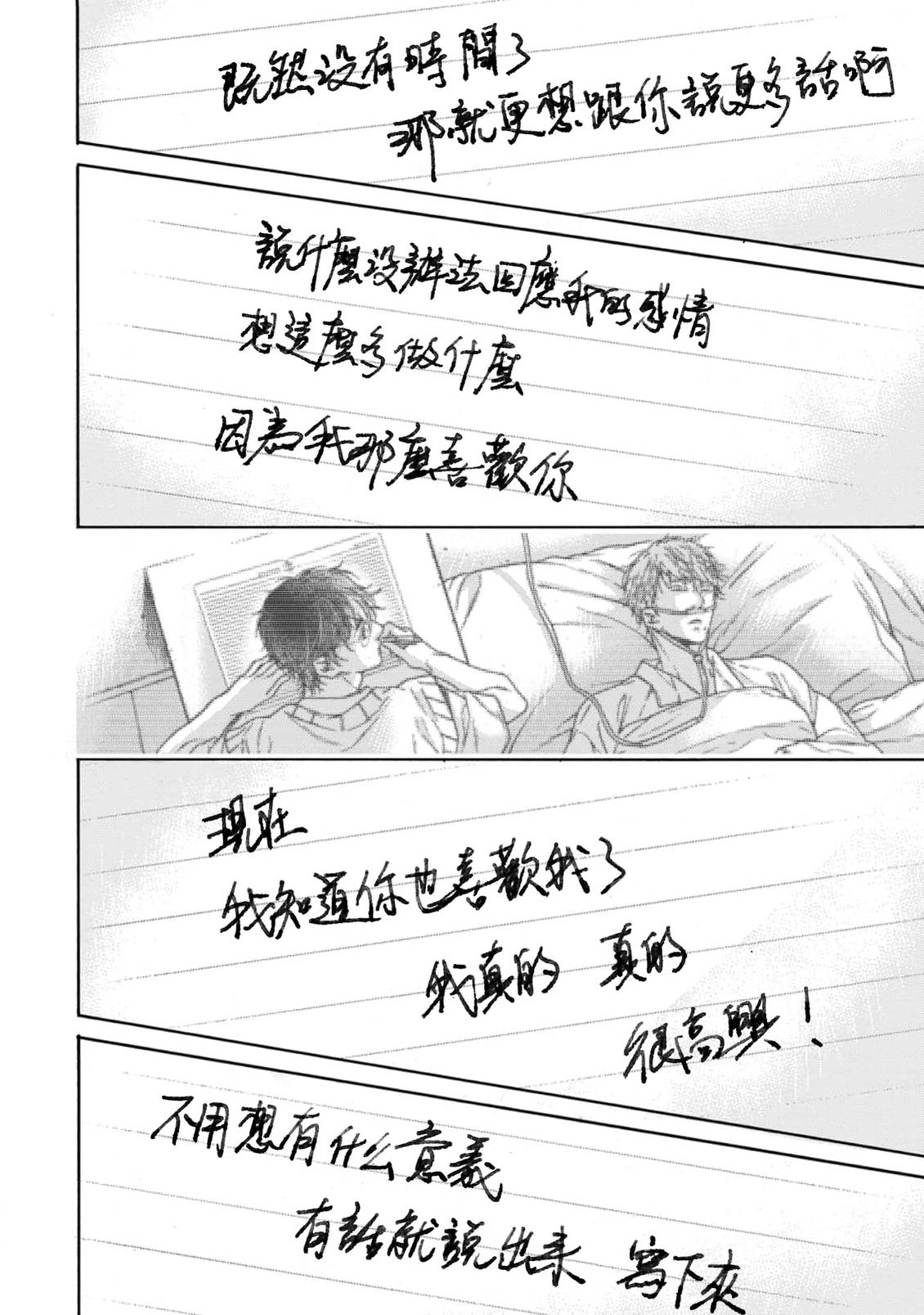 短篇31