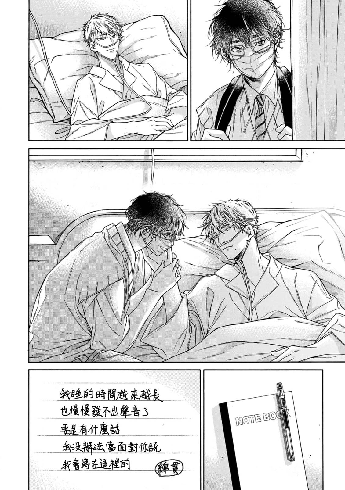 短篇33