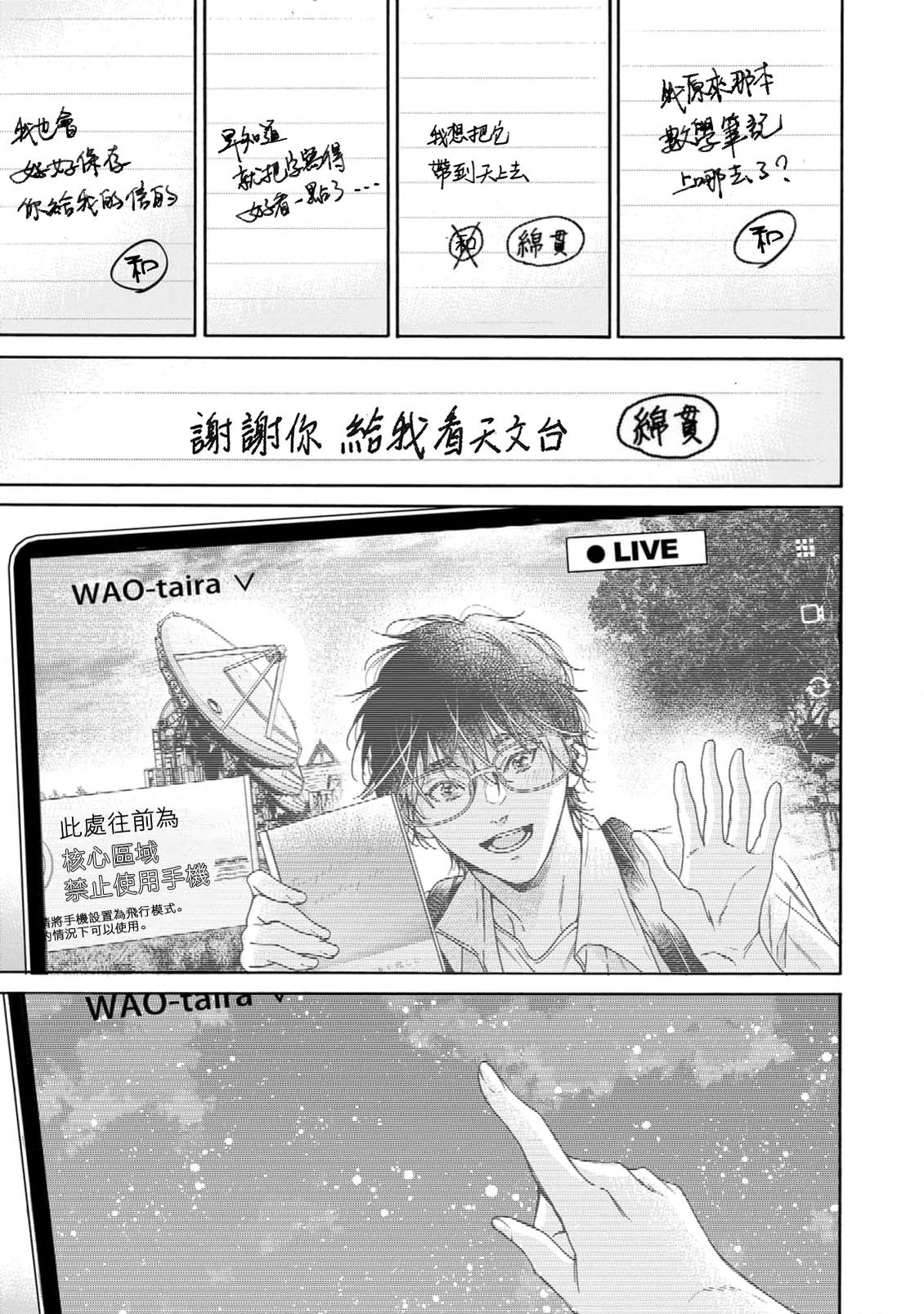 短篇34