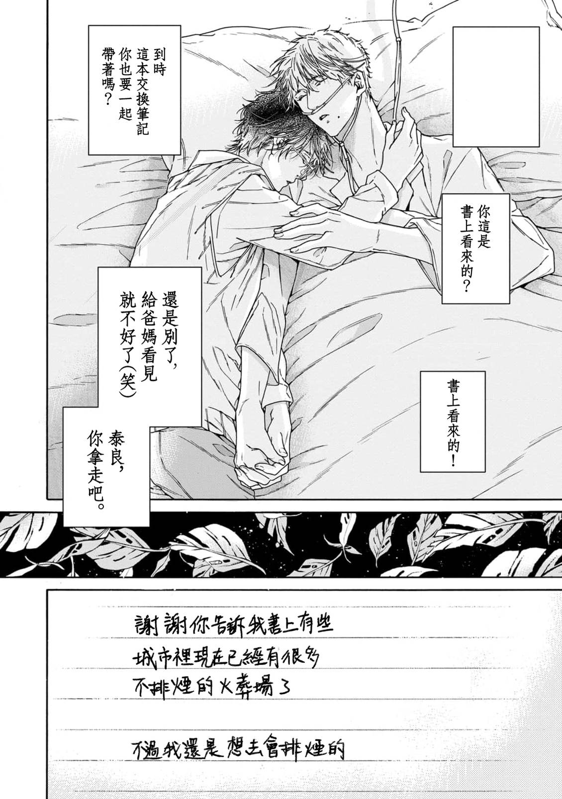 短篇37