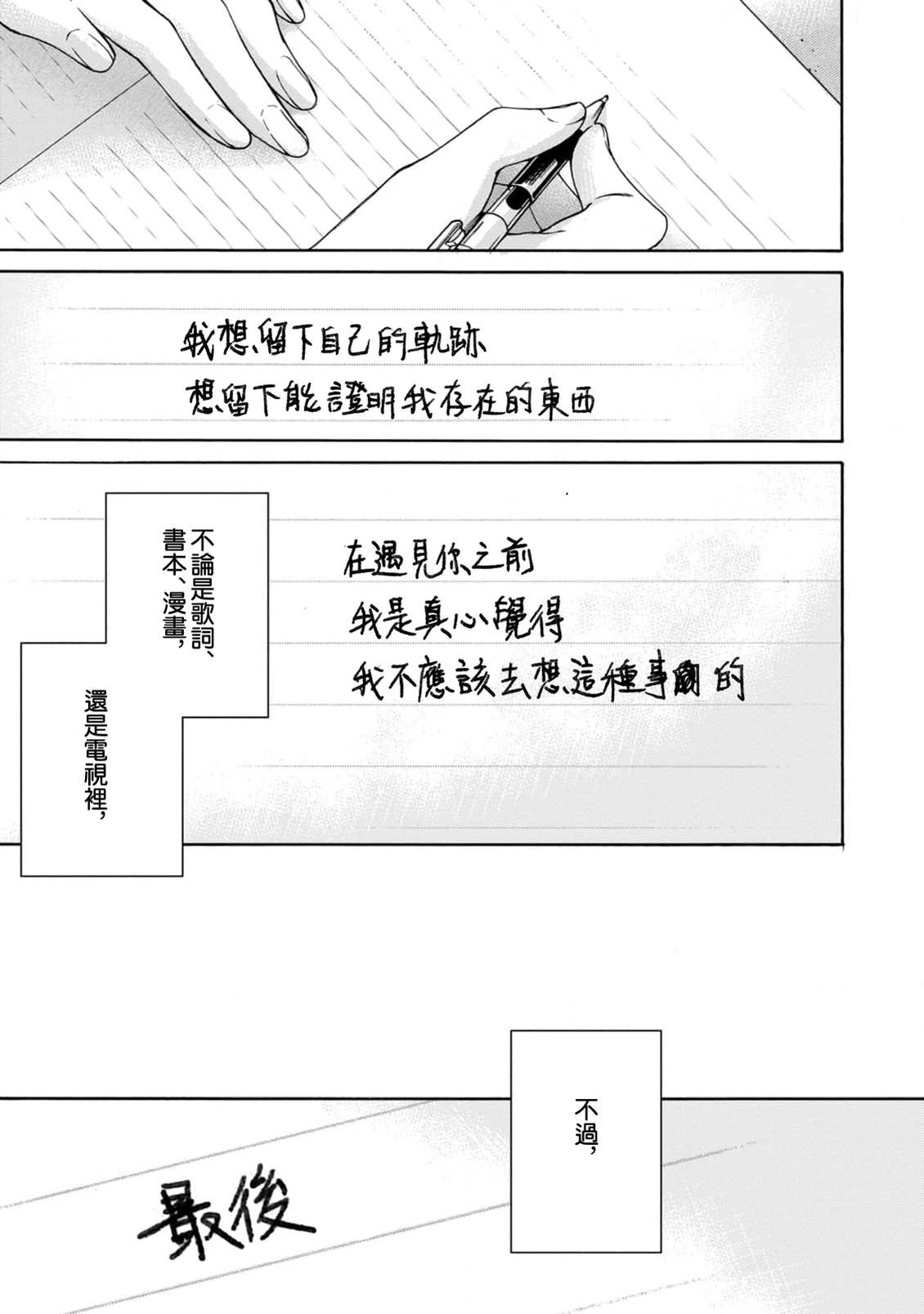 短篇38