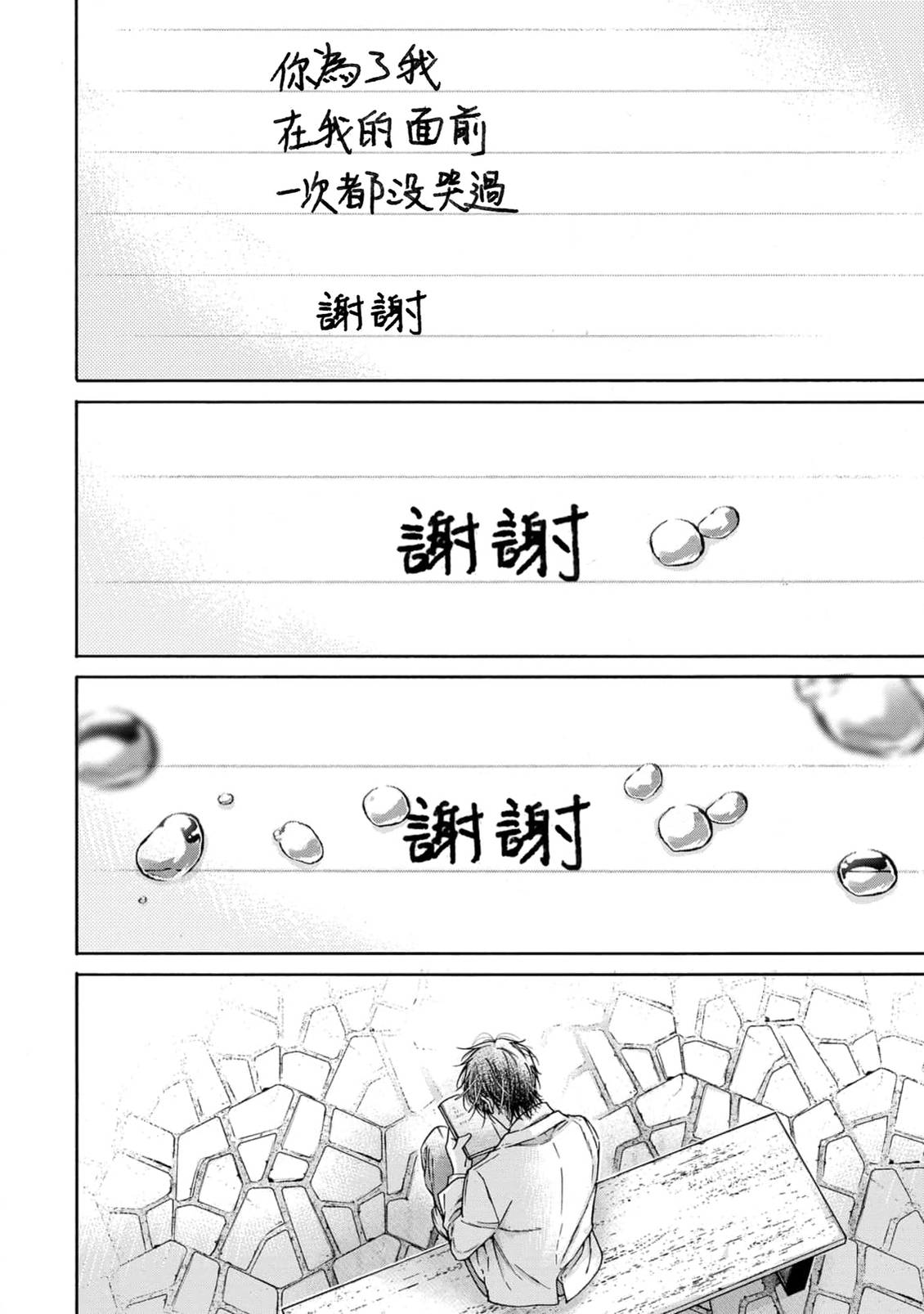 短篇39