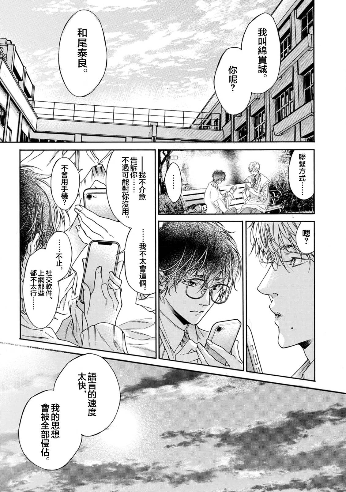 短篇6