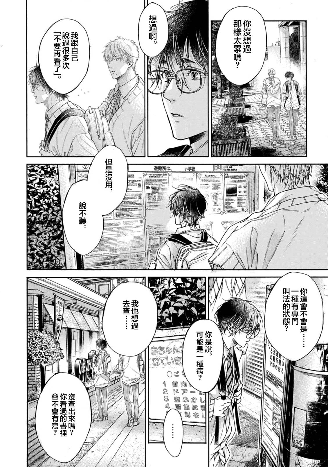 短篇7