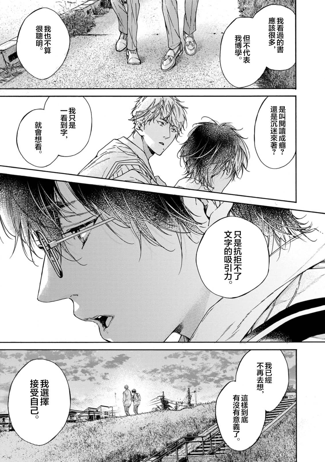 短篇8