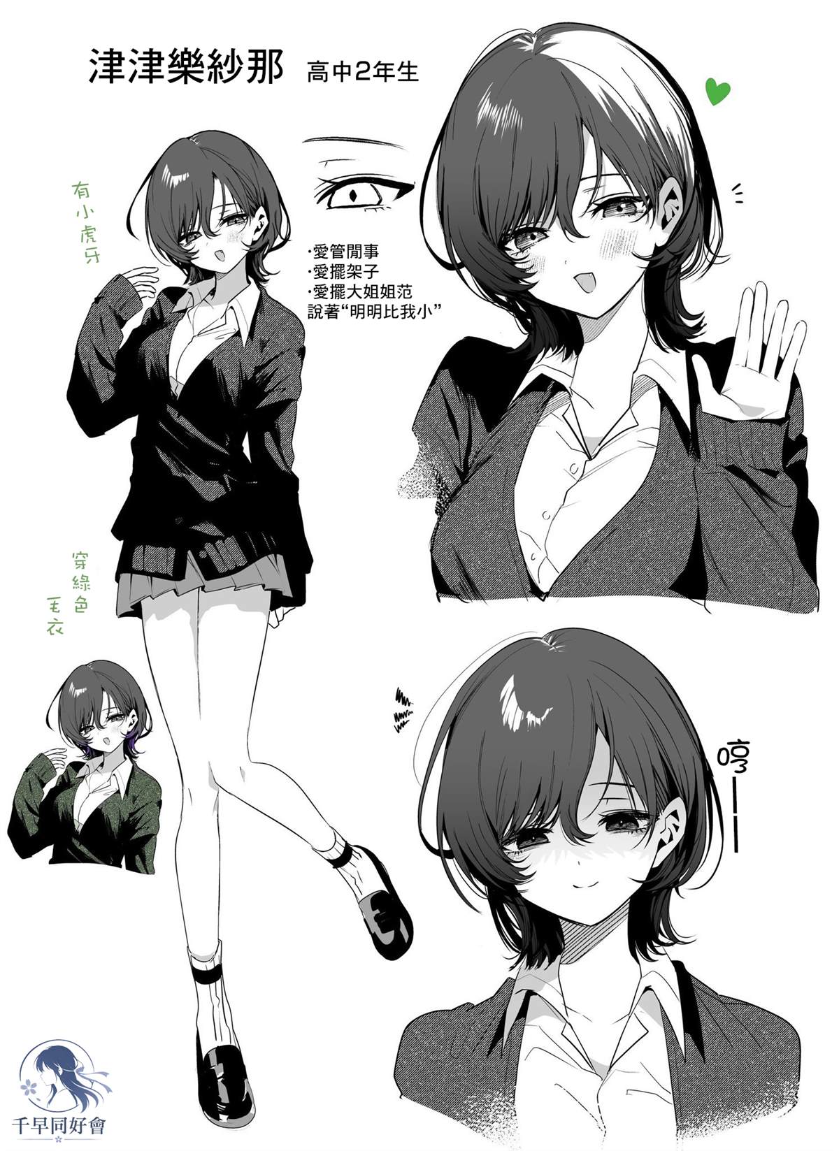第0话1