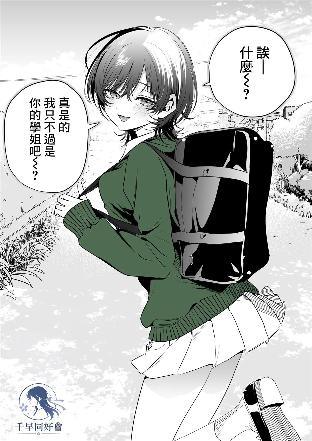 第0话2