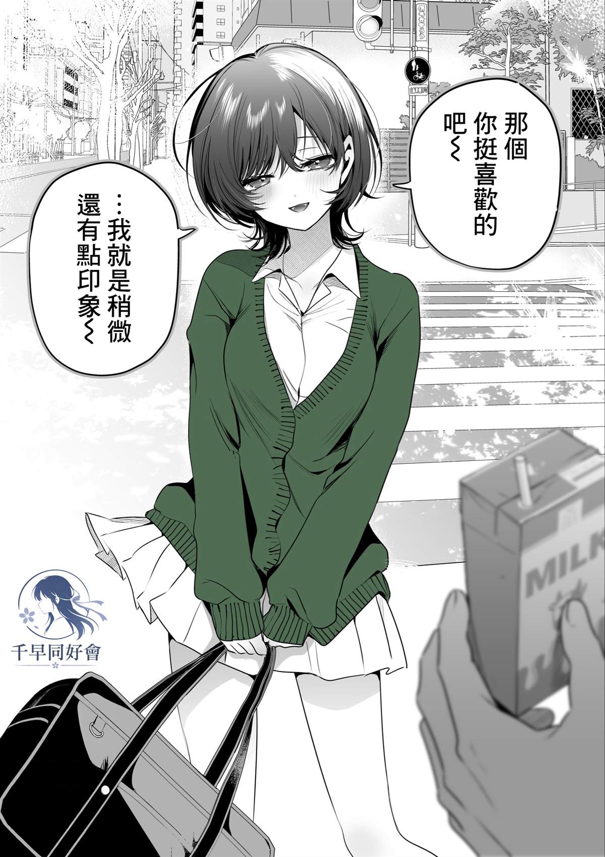 第0话3