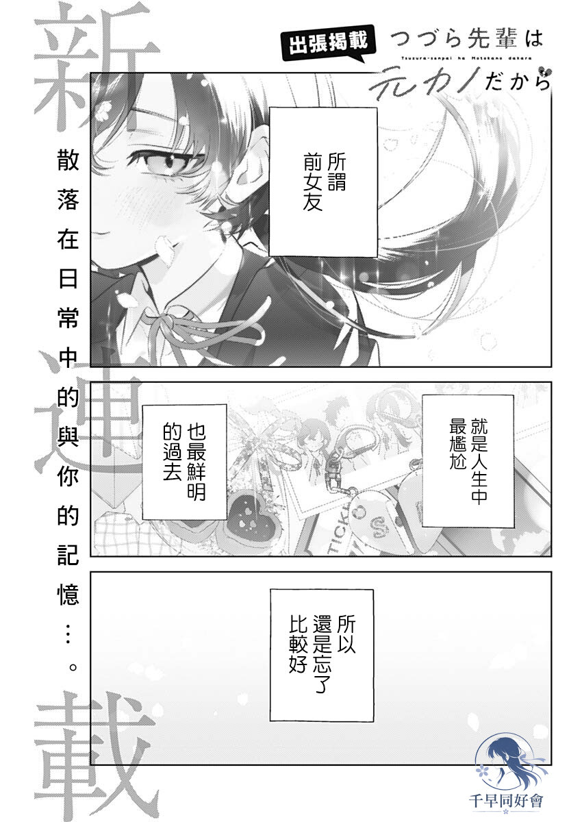 第1话0