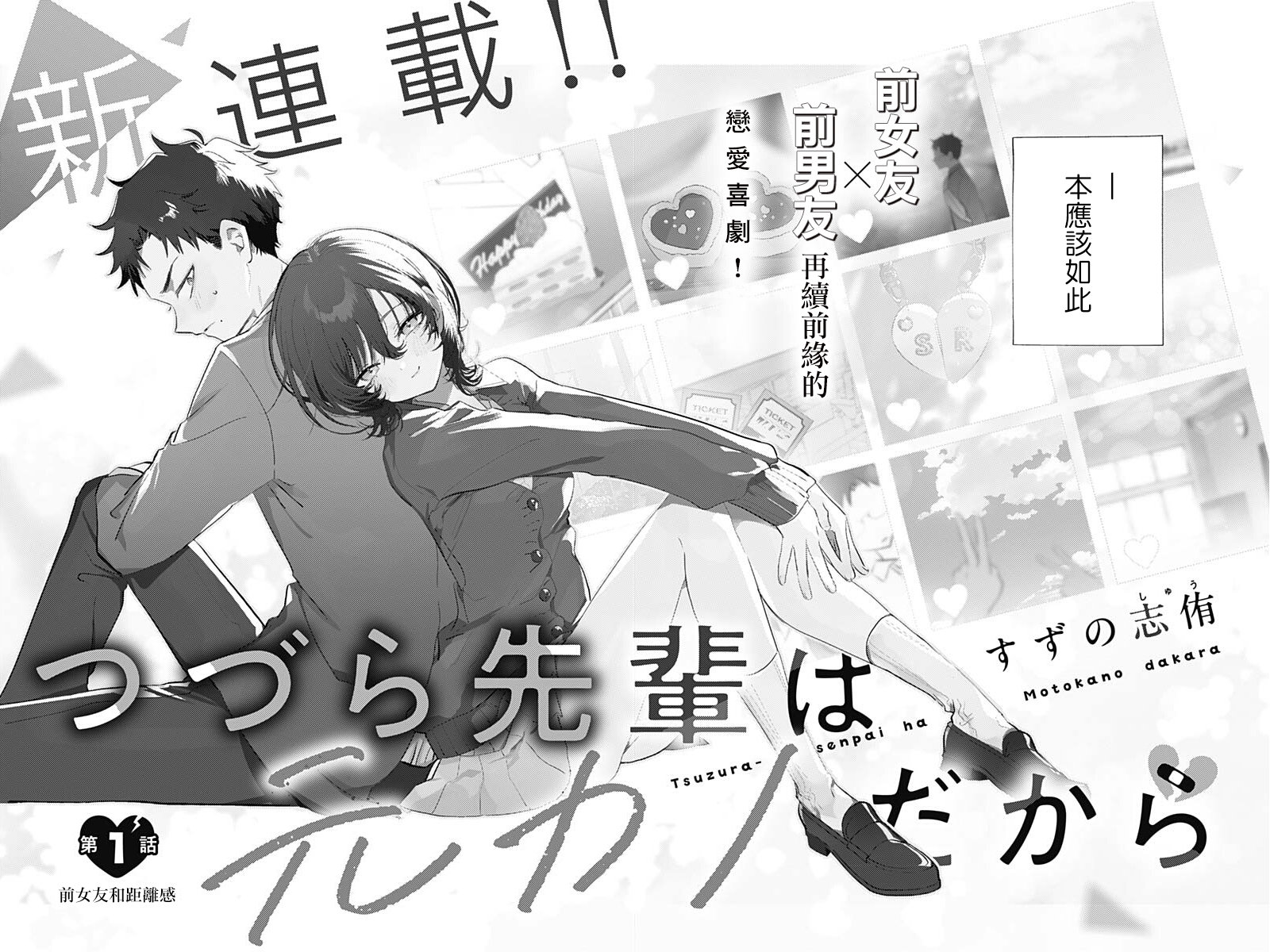 第1话1