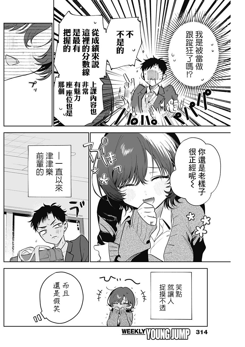 第1话10