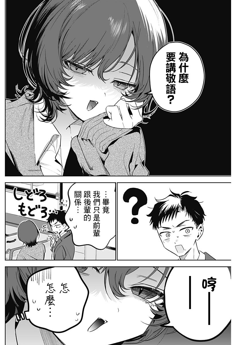 第1话12