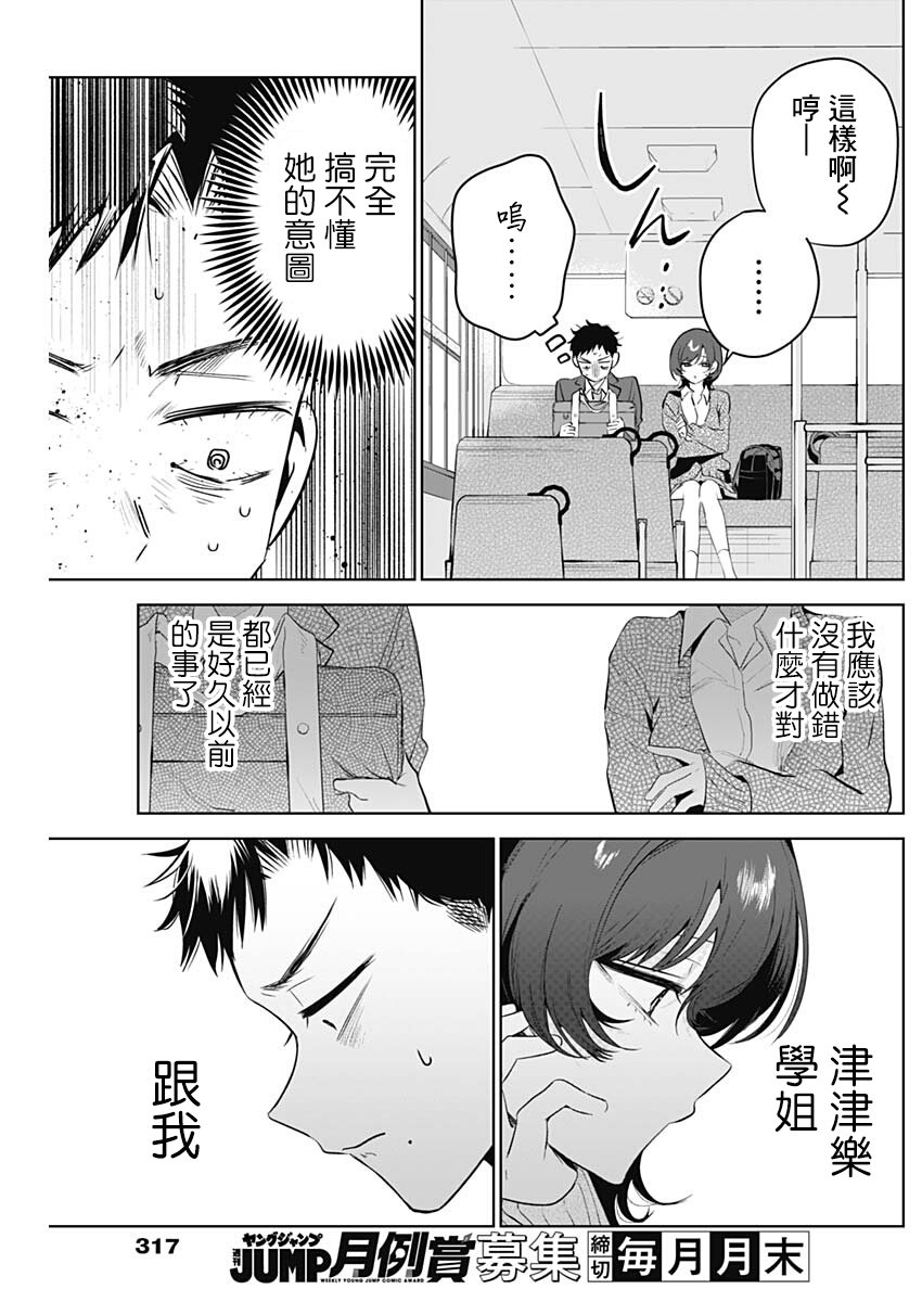 第1话13