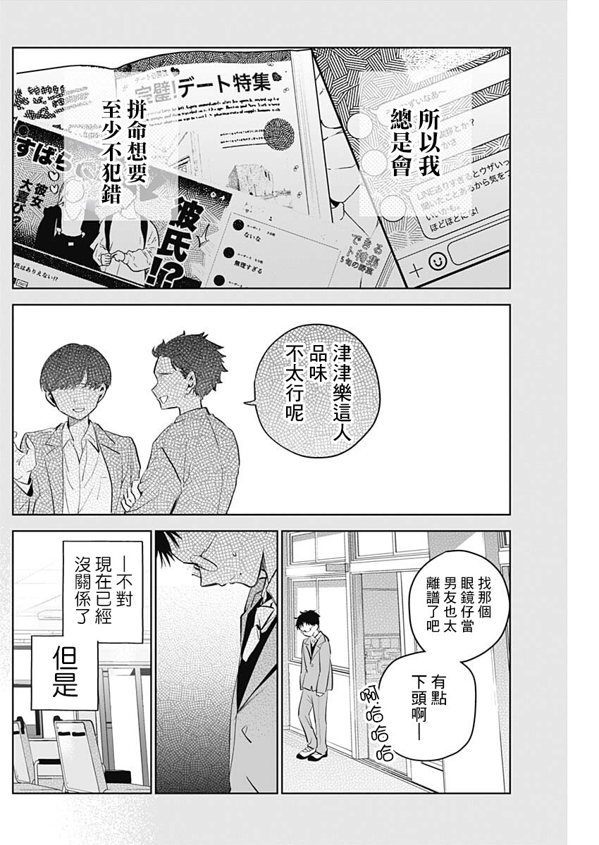 第1话16