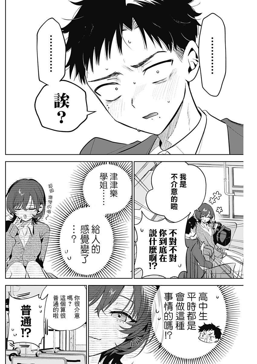 第1话20