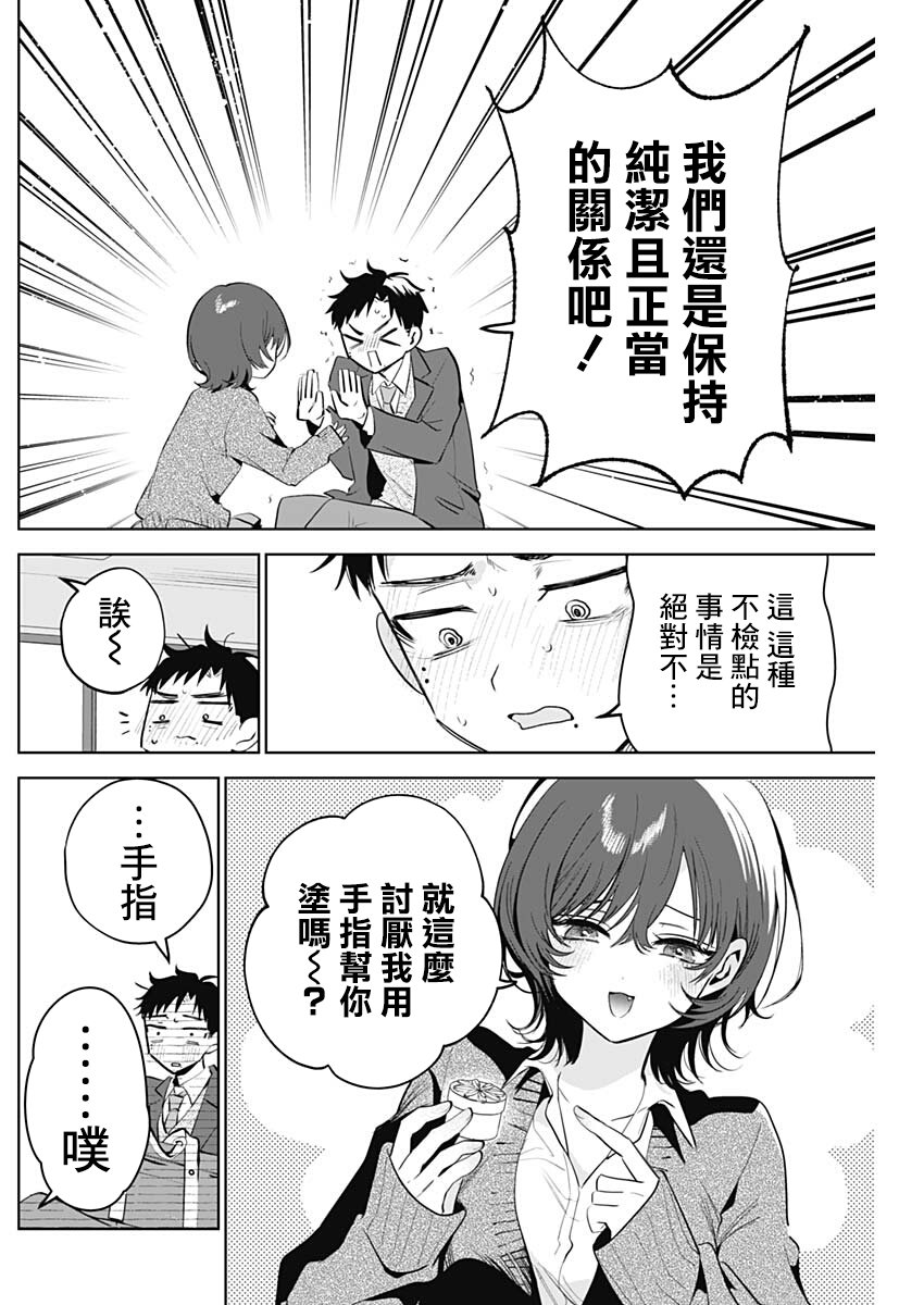 第1话22