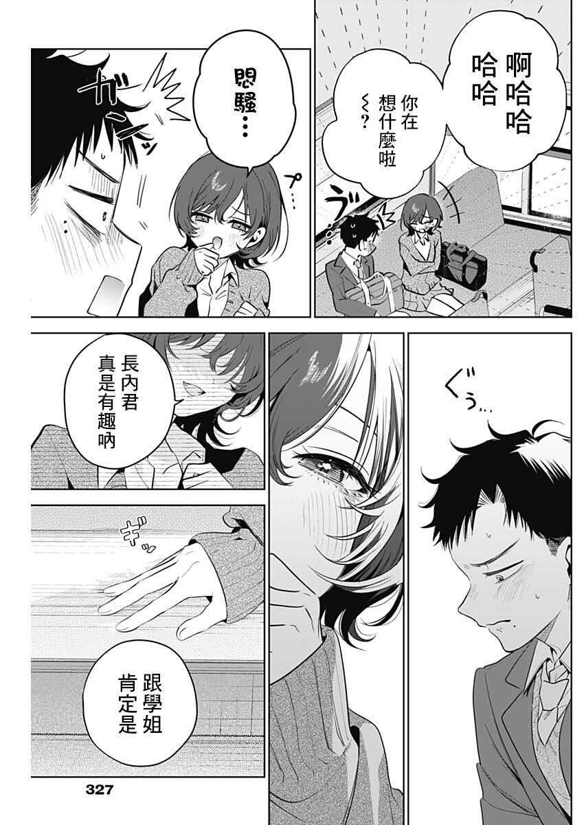 第1话23