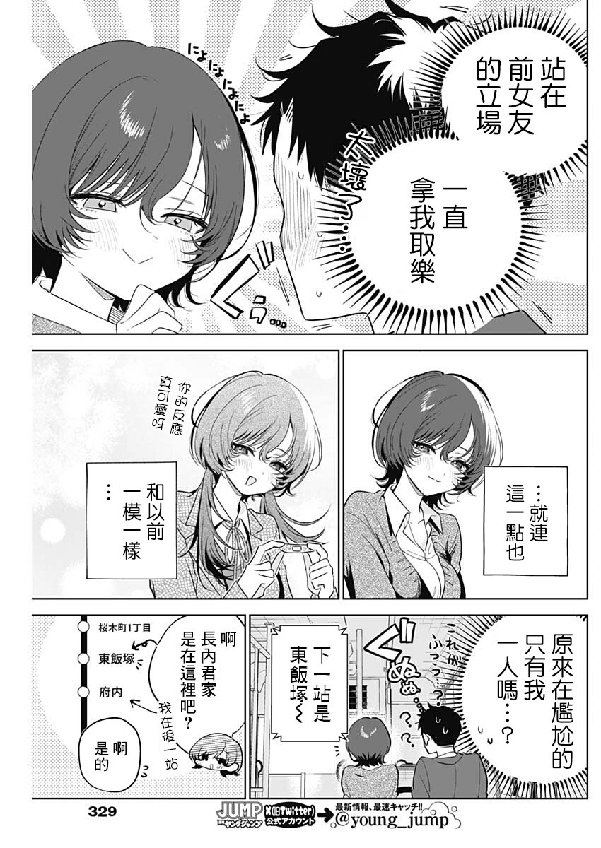 第1话25
