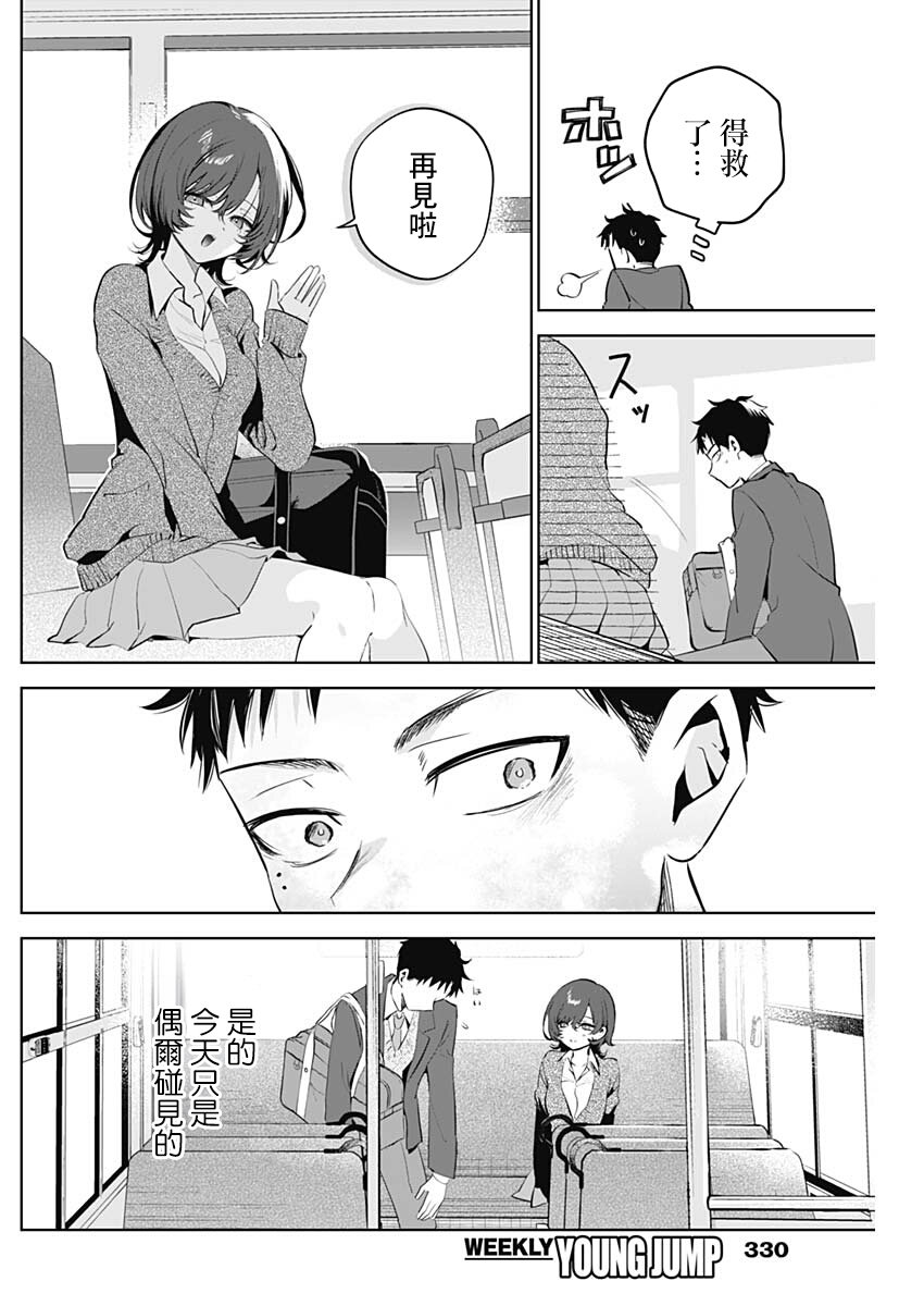第1话26