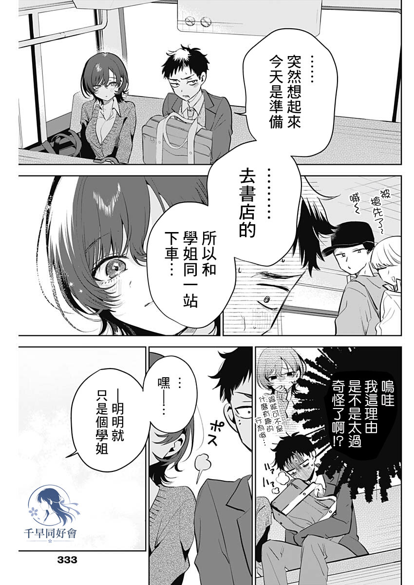 第1话29