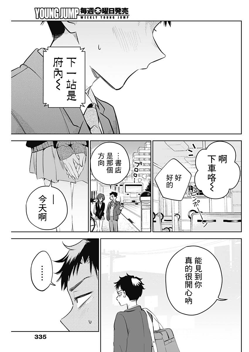 第1话31