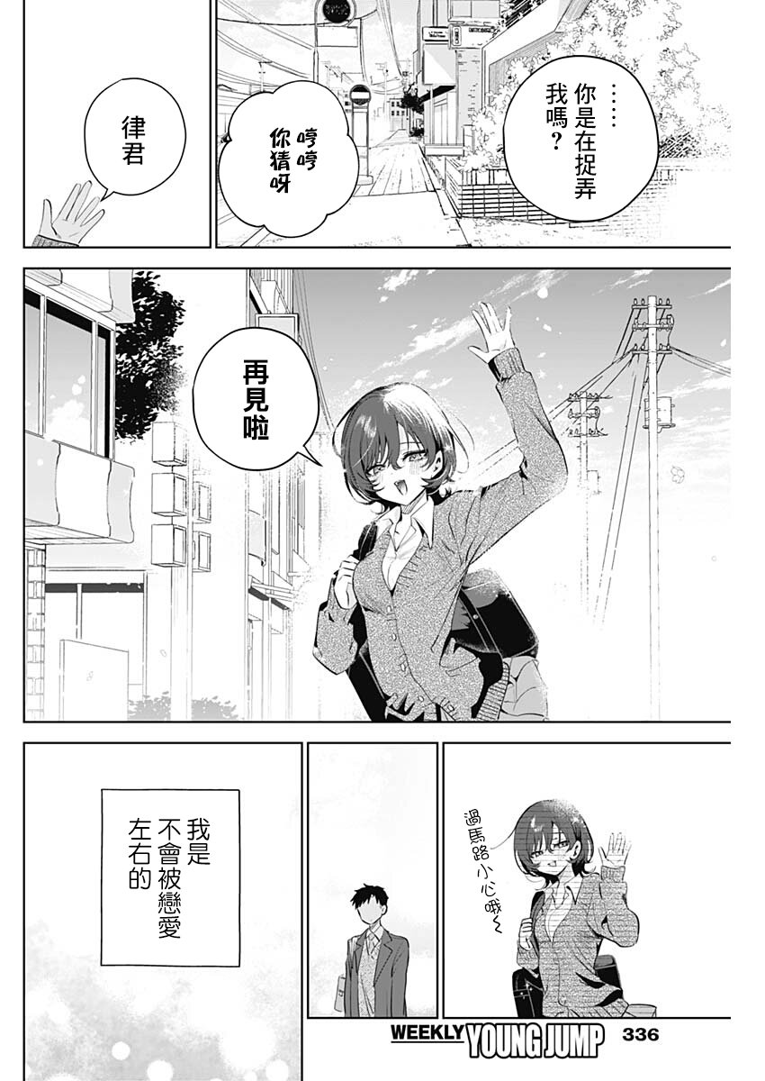 第1话32