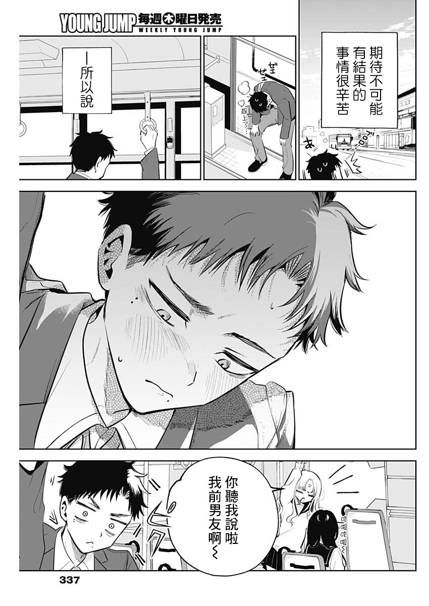 第1话33